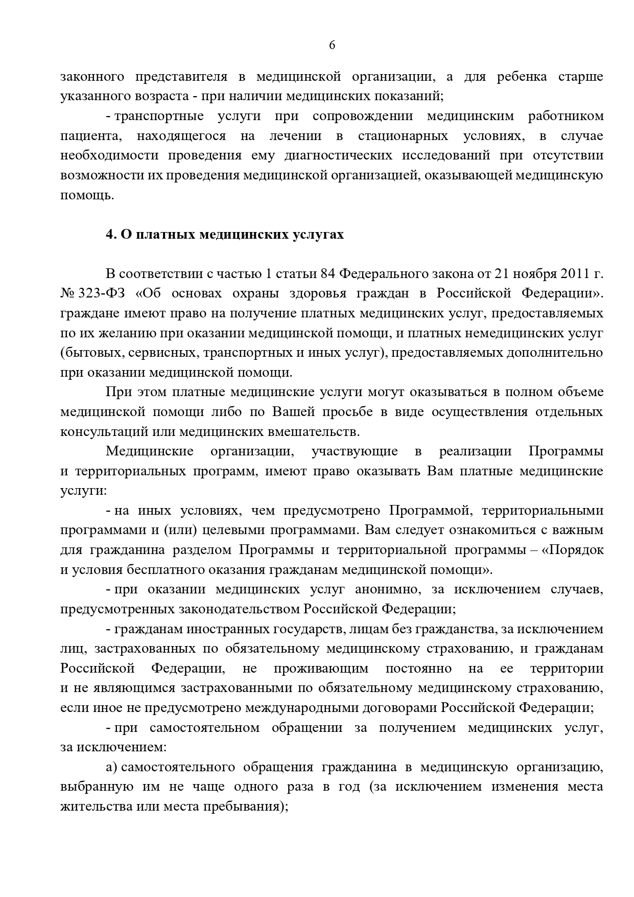 ������� �� ����� ���� �� ����